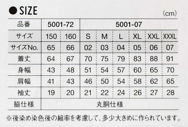 7×8ダルマ (七転八起) Tシャツ